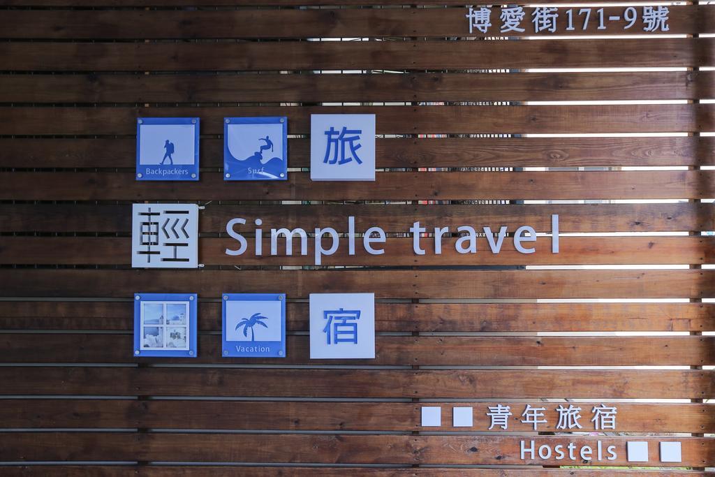Hostel Simple Travel Donggang Zewnętrze zdjęcie