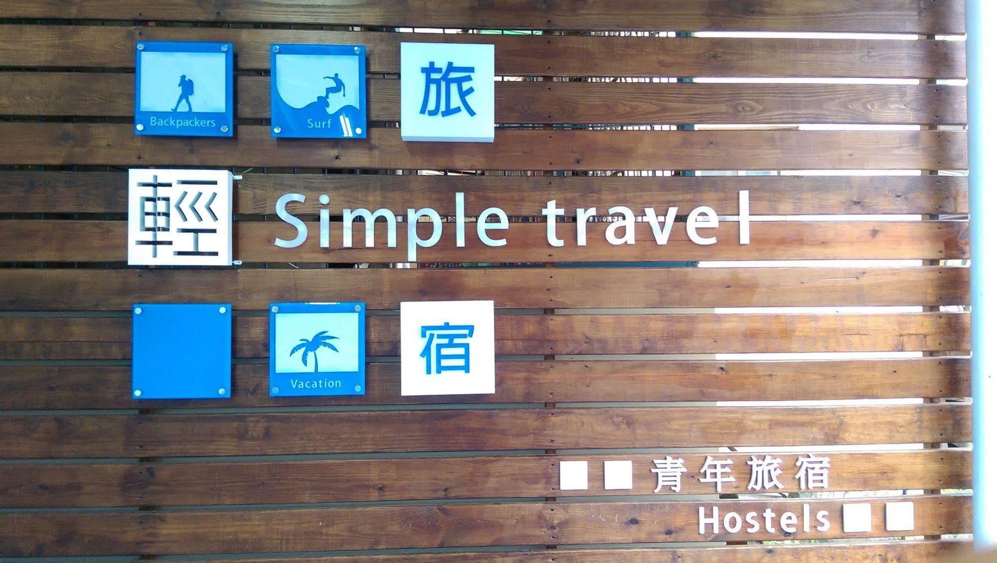 Hostel Simple Travel Donggang Zewnętrze zdjęcie